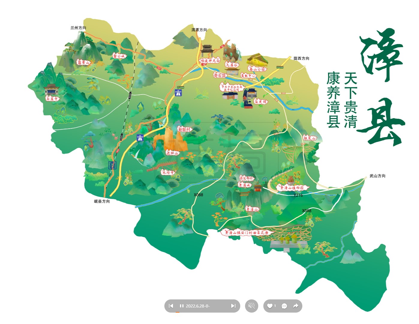 麻山漳县手绘地图